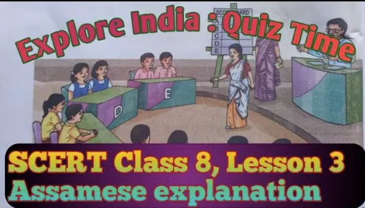 Class 8 English Lesson 3